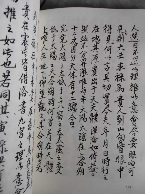 《杨公真传二十四山山吉凶水法对照》 - 图片 3